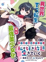 青苹果影院漫画改编作品铁塔下的誓言
